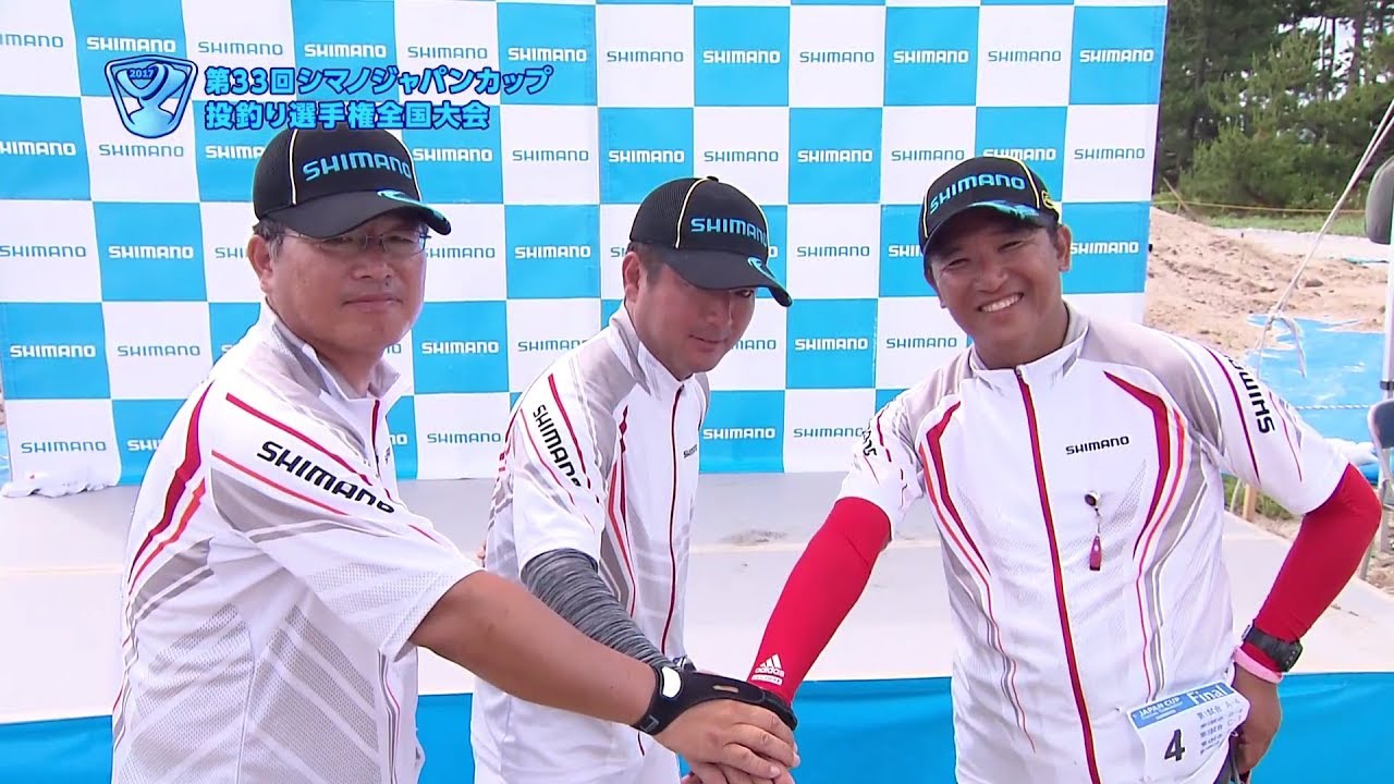 シマノジャパンカップ 第33回 投げ（キス）釣り選手権全国大会