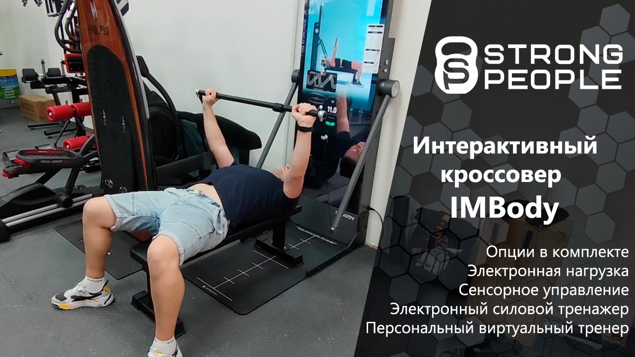IMBODY: краткий обзор электронного силового тренажера