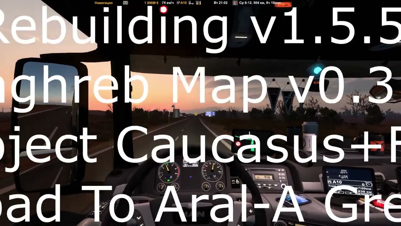 ProMods 2.63, Poland Rebuilding 2.55, Maghreb Map 0.3.1, Road To Aral v1.46