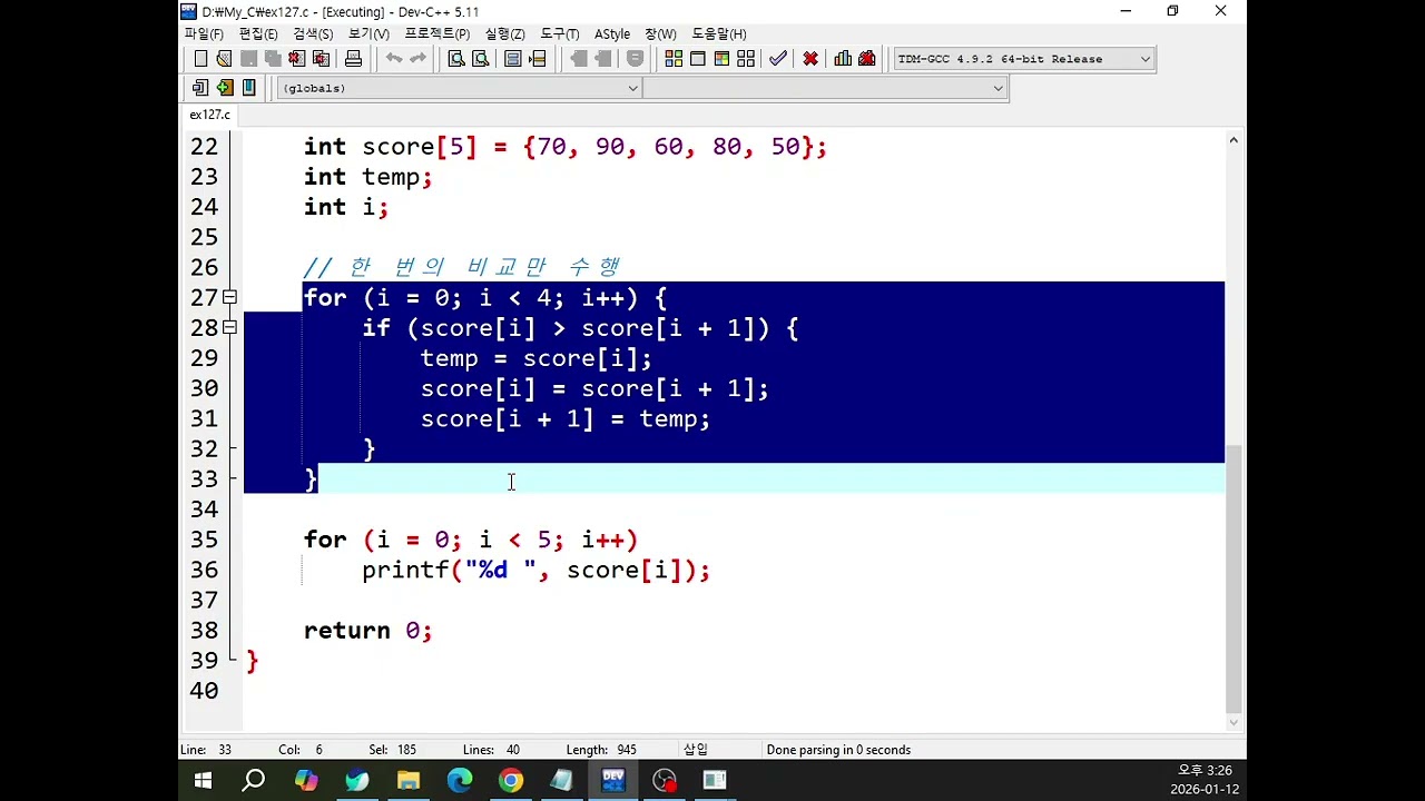 016 2026년 C언어 기초 실습