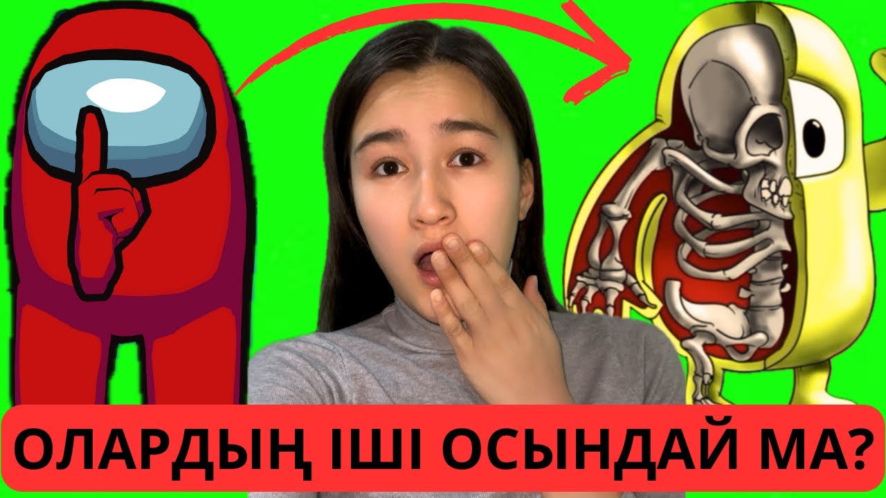 ТОЧНО БІЛМЕЙСІҢ…