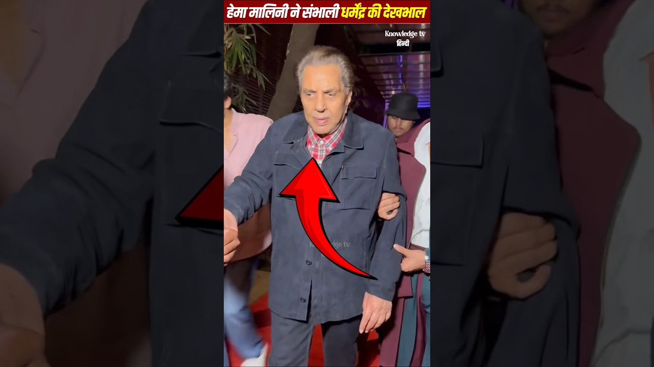 Hema Malini to Take Care of Dharmendra #Dharmendra, #HemaMalini, #bollywoodlegends #shorts