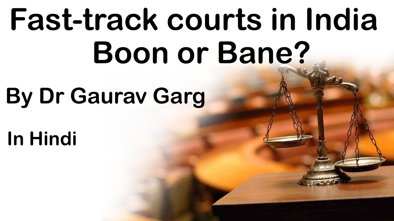 Fast Track Courts in India - Are they really helping? Boon or Bane? #UPSC #UPSC2020 #IAS