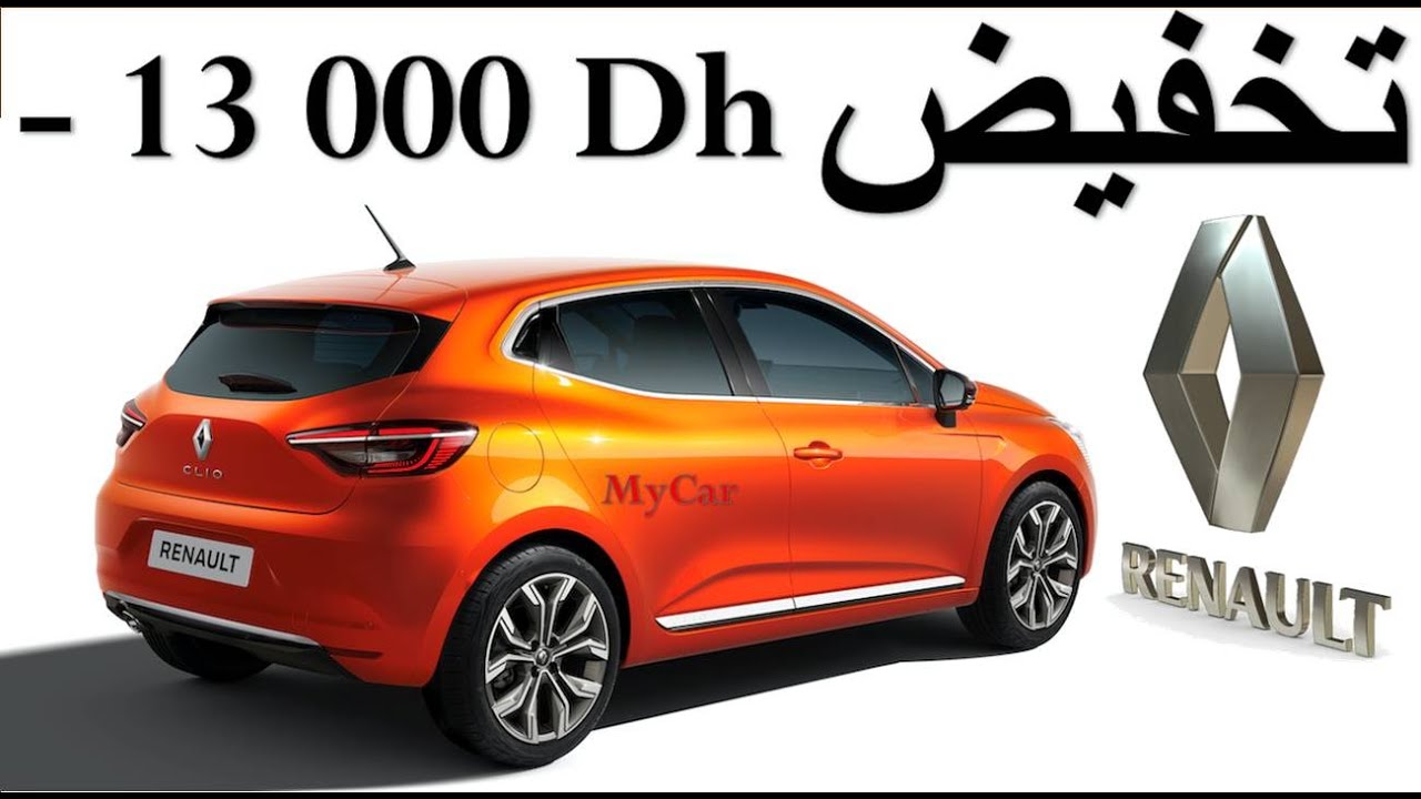 Nouvelle  Clio 5