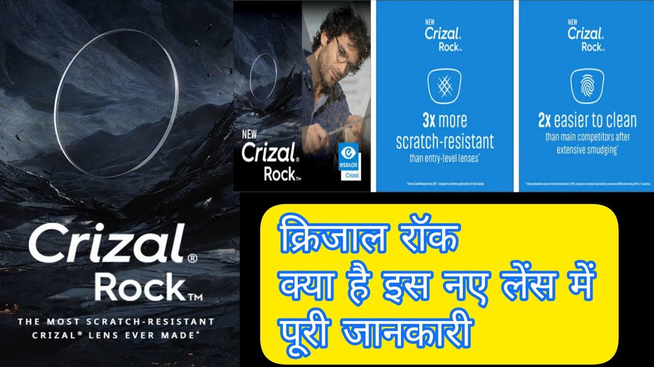 Crizal Rock Lenses review || Technical information about Crizal Rock || New crizal lenses 2022