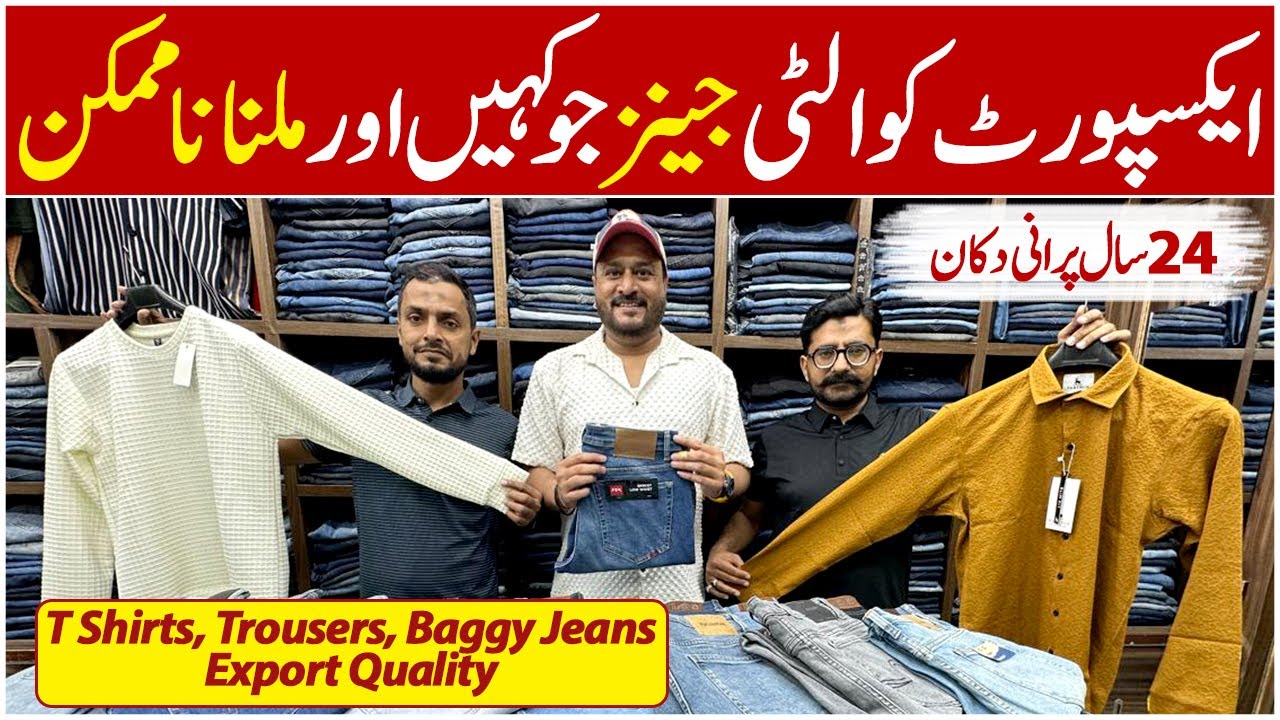 Export Quality Jeans in Pakistan | Cheapest Jeans | Branded T Shirts | Zainab Market Karachi