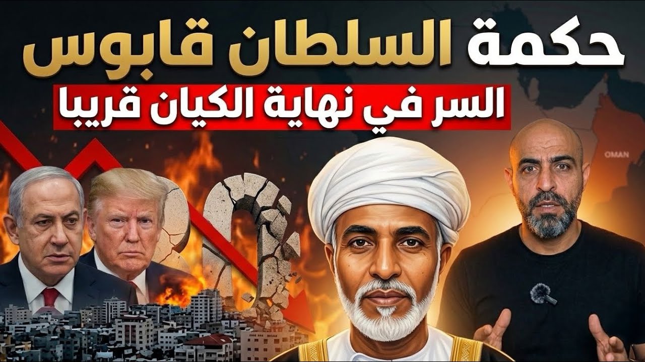 ليس بالنووي الإيراني.. السر الحقيقي وراء الانهيار الصامت للكيان!#اكسبلور #oman #السعودية #عمان_مسقط 