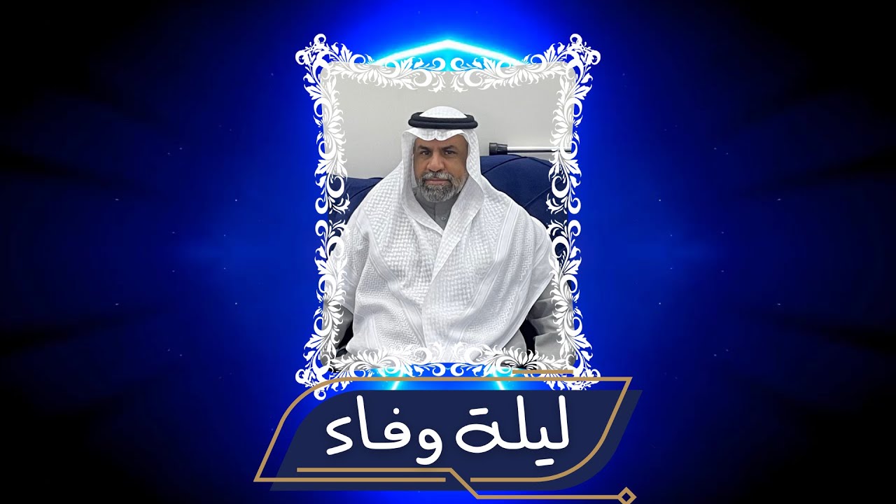 احتفال منسوبو مدرسة أرطاوي الرقاص بتقاعد أ/ ثامر الرقاص 1446