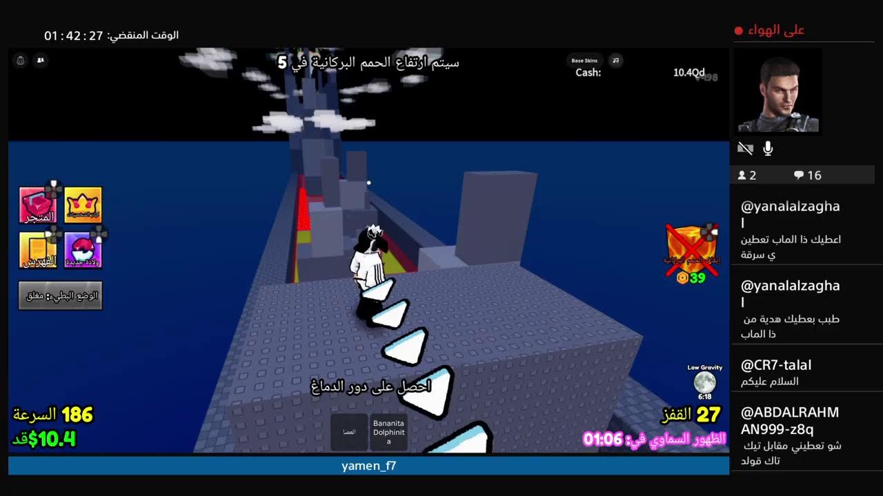 بث سوالف