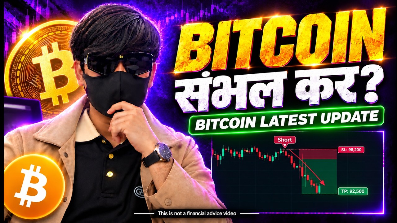 BITCOIN IMPORTANT UPDATE ?? BITCOIN ALERT ?