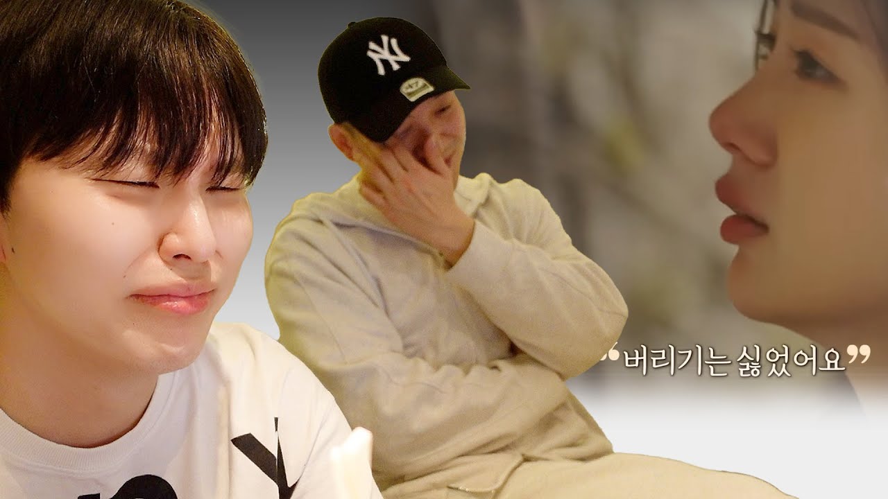 오늘은 남자 둘이서 질질 짭니다. | 환승연애3 10화 리액션