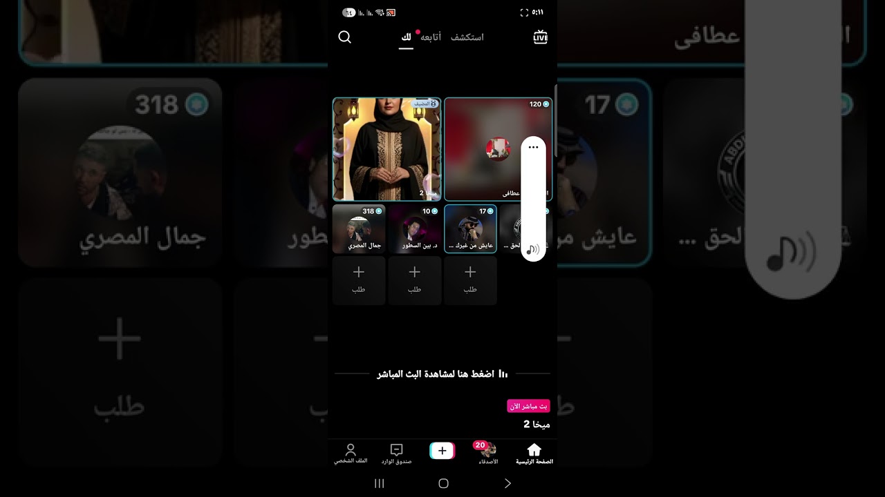 قضية تجاره الأعضاء والاستاذه هناء العطيفى ومصطفى وماذا حدث