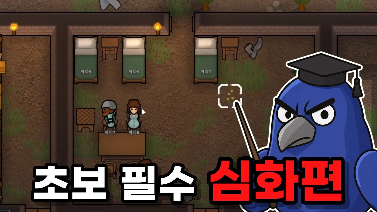 초보 공략으로 부족했죠? 이번엔 심화편 갑니다!