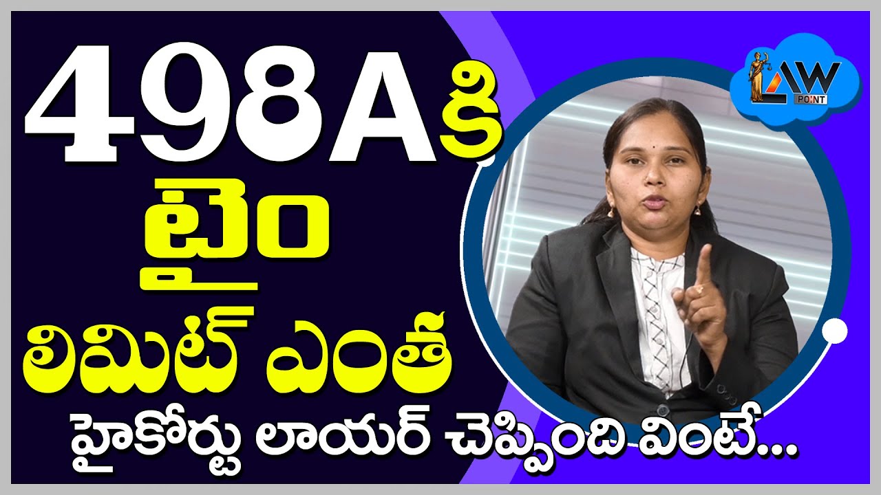How Long Does a 498a Case Run ? | 498A కు టైం లిమిట్ ఎంత ?