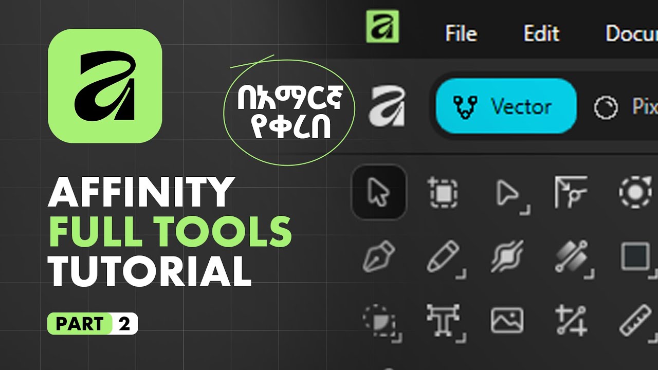 Affinity full Tools tutorial In Amharic | አፊኒቲ ሙሉ ቱል ቱቶሪያል | Abru design