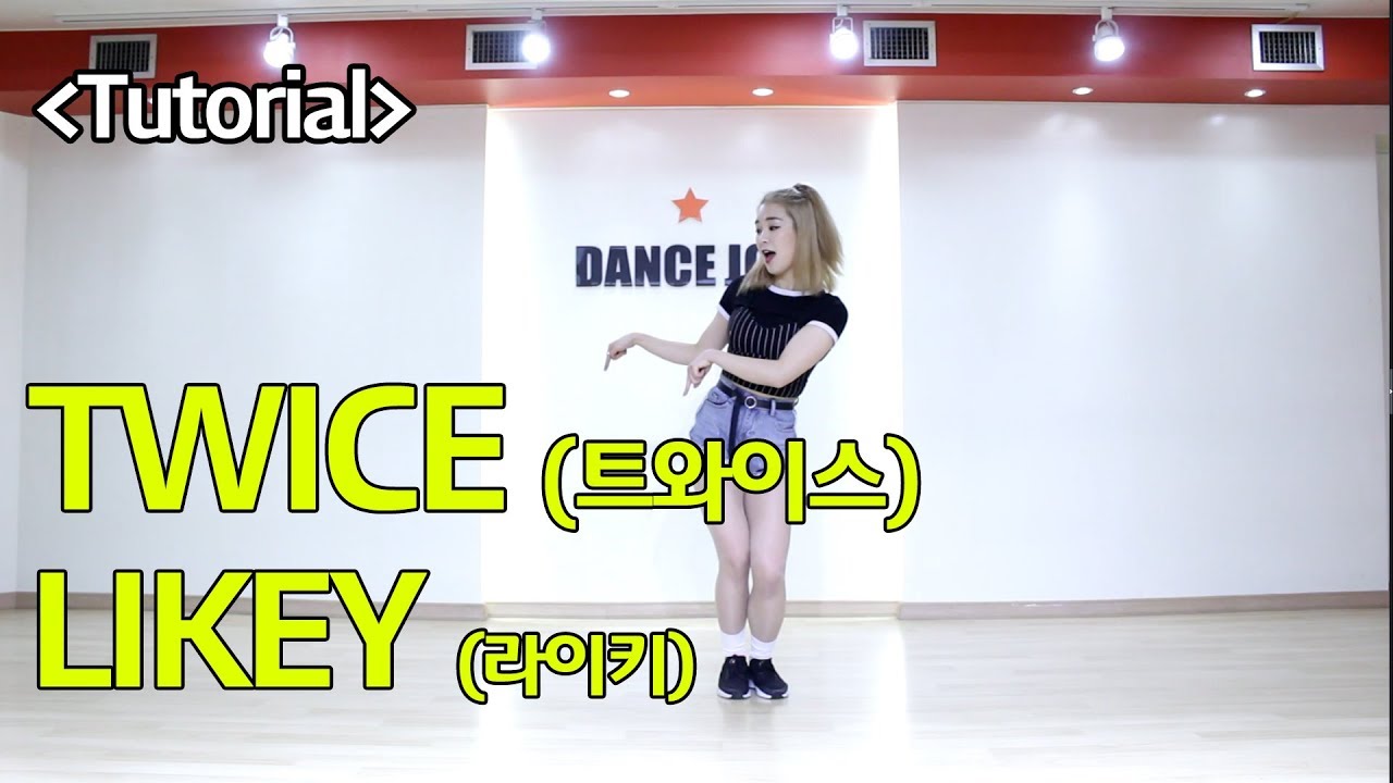 TWICE-Likey(라이키) 안무 배우기 [거울모드/설명모드]