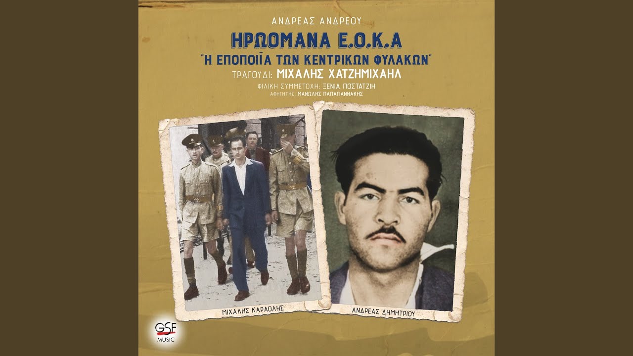 Ευαγόρας Παλληκαρίδης