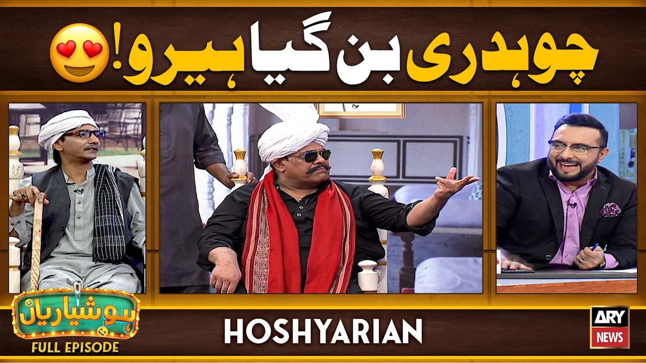 Hoshyarian | Chaudhary Ban Gaya HERO 😎🔥 | Saleem Albela | Agha Majid | Goga Pasroori | Comedy