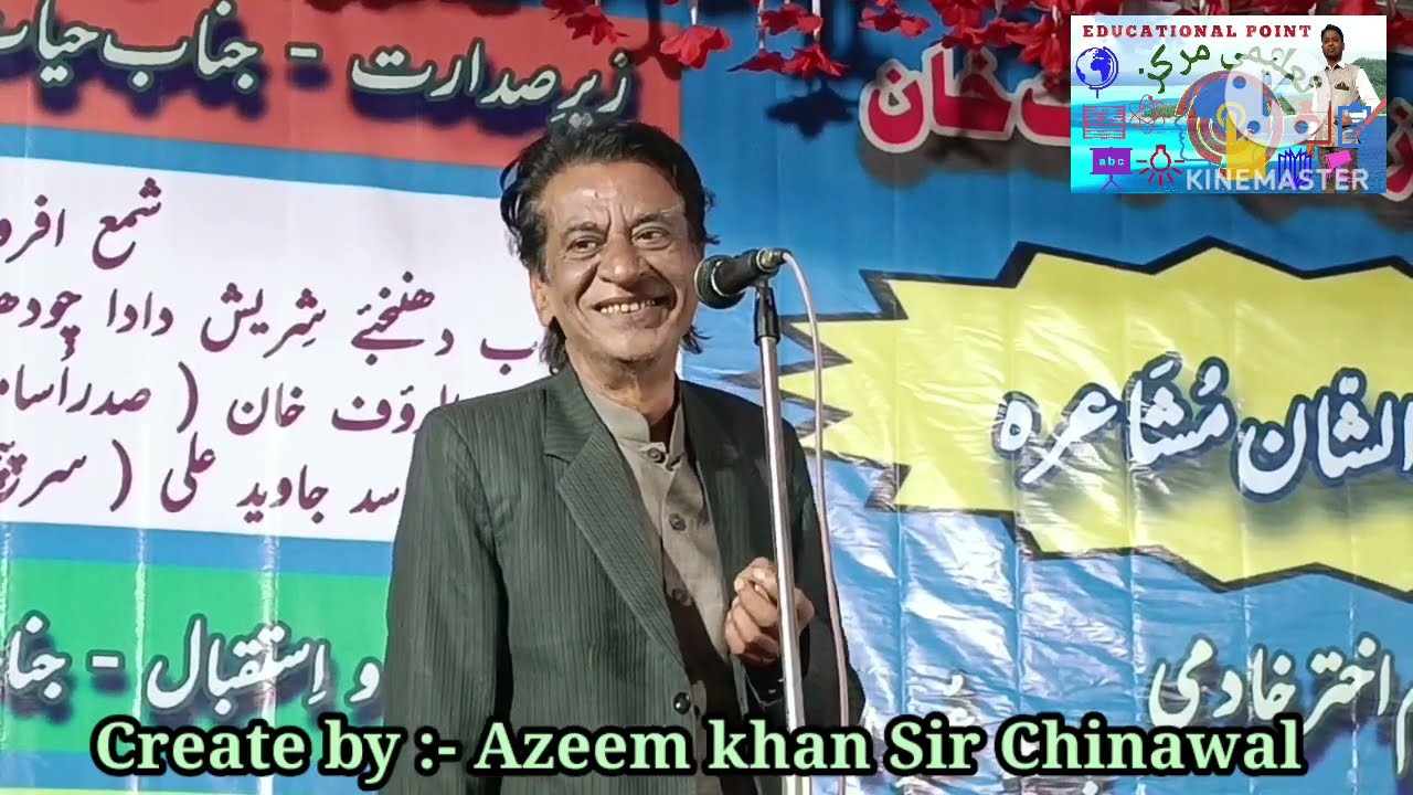 Adbi Mushaira Chinawal 2023 Naeem Akhtar Khadmi Burhanpur