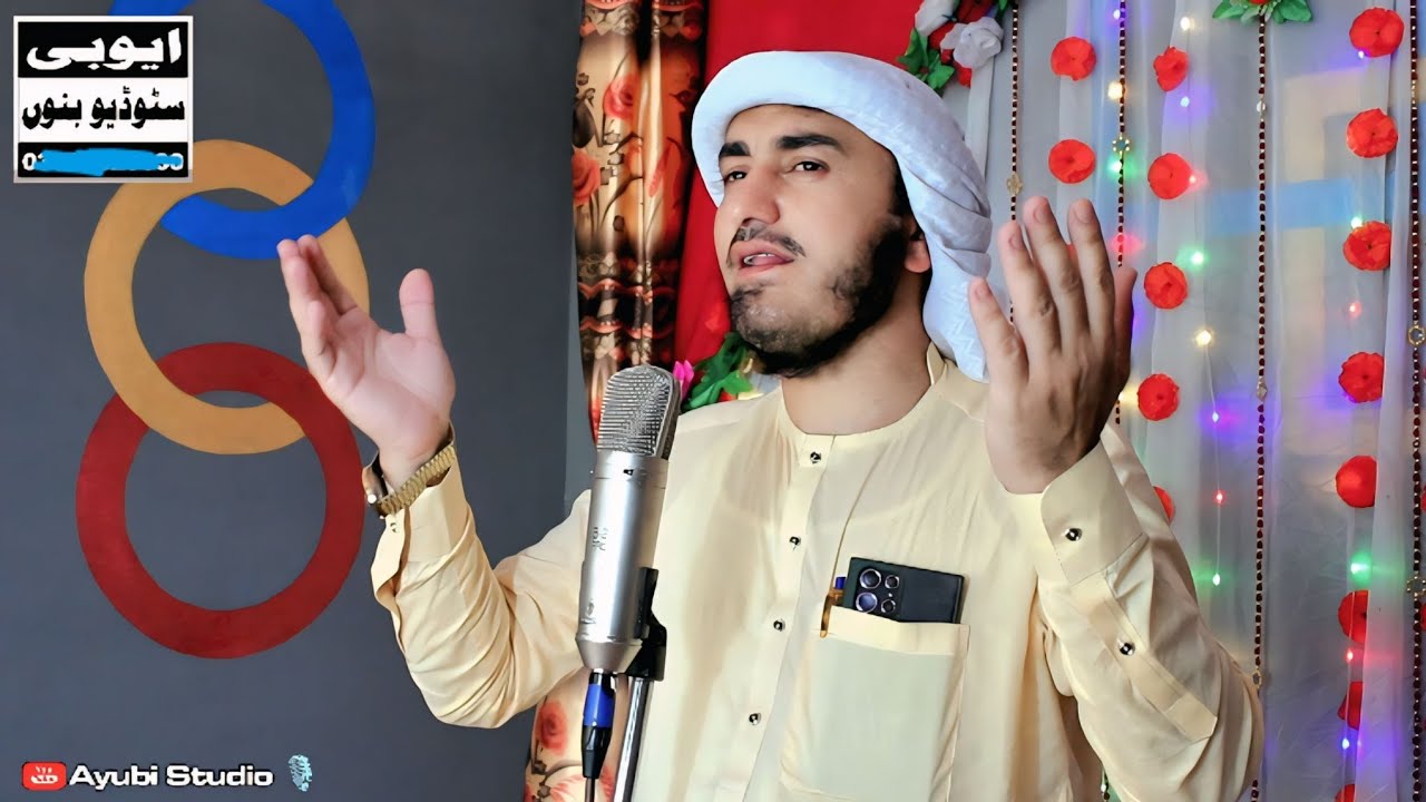 Awaz 🎤 Raza Wazir)( Pashto New Hamd 2025 Pashto Hamd . 