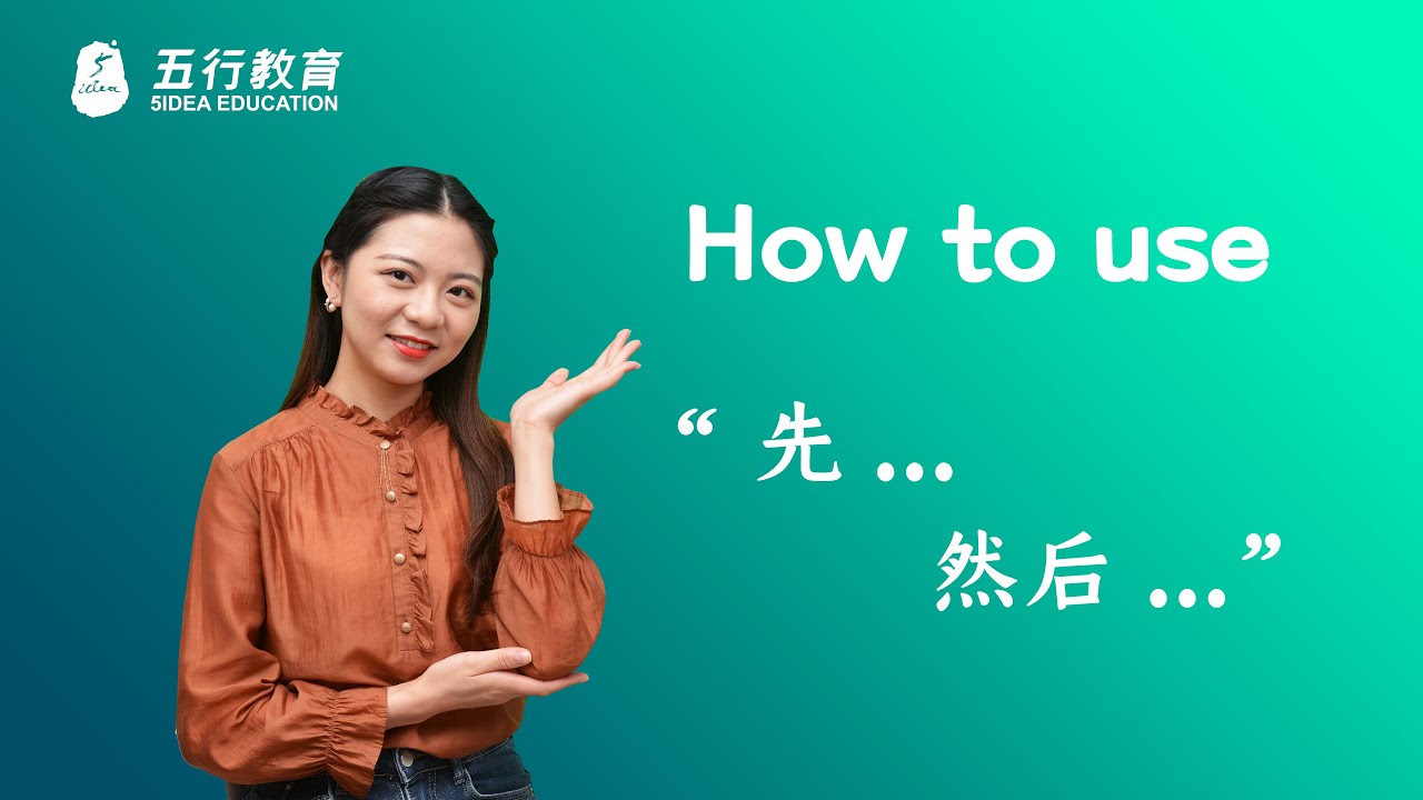 (4) How to use 