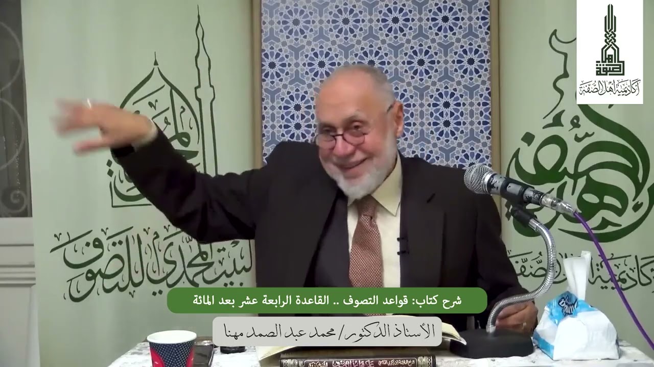114- القاعدة الرابعة عشر بعد المائة