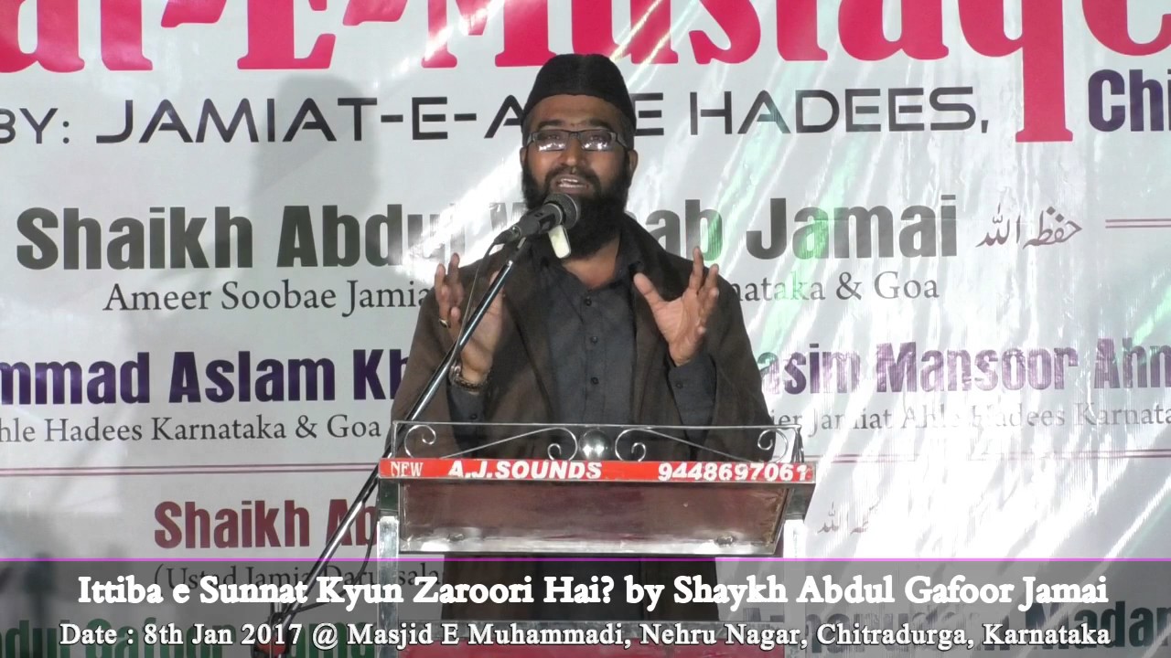 Ittiba e Sunnat Kyun Zaroori Hai? | Shaykh Abdul Gafoor Jamai