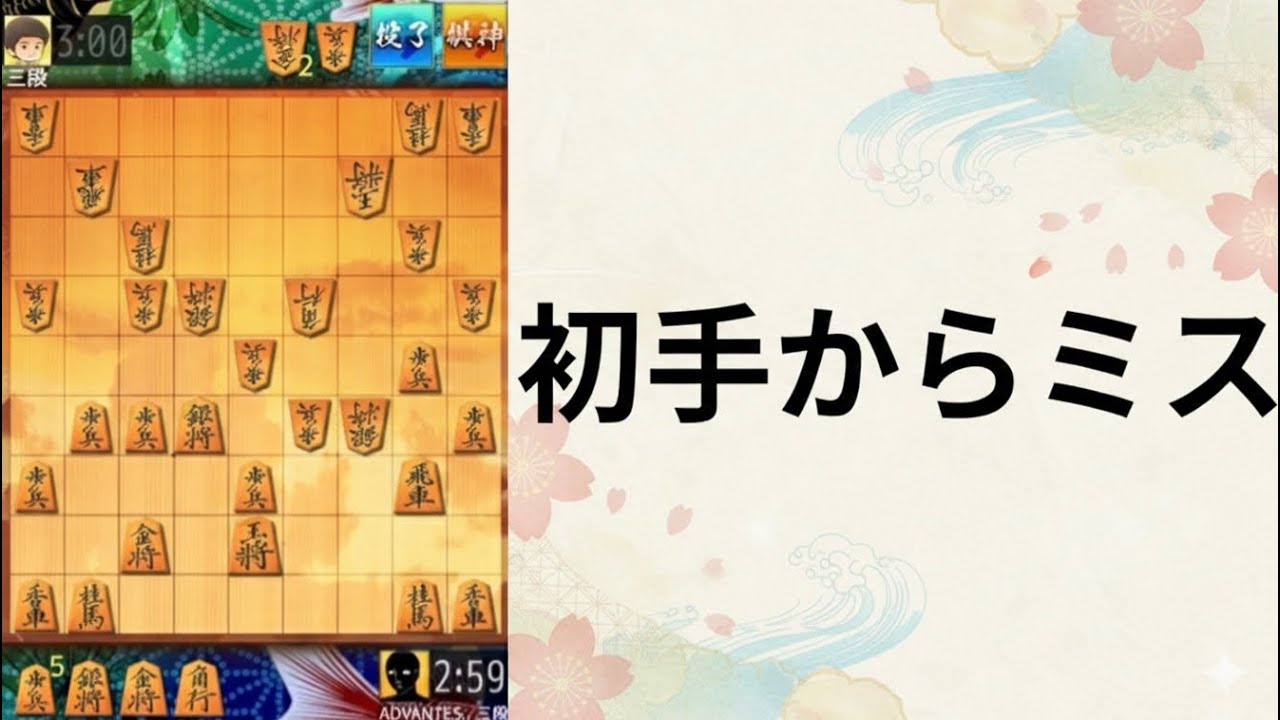公務員の将棋ウォーズスプリント Vol.9 【VS三段】