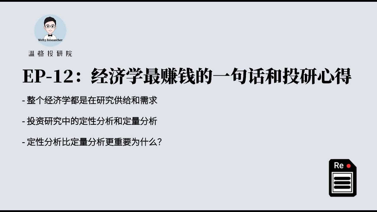 投资中定量分析和定性分析哪个更重要？