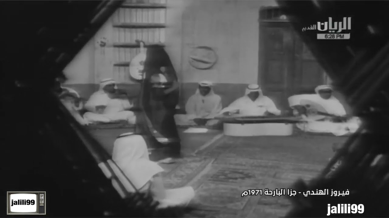 HD 🇰🇼 ١٩٧١م جودة عالية اغنية جزا البارحة اداء فيروز بن هندي والماضي الجمييل