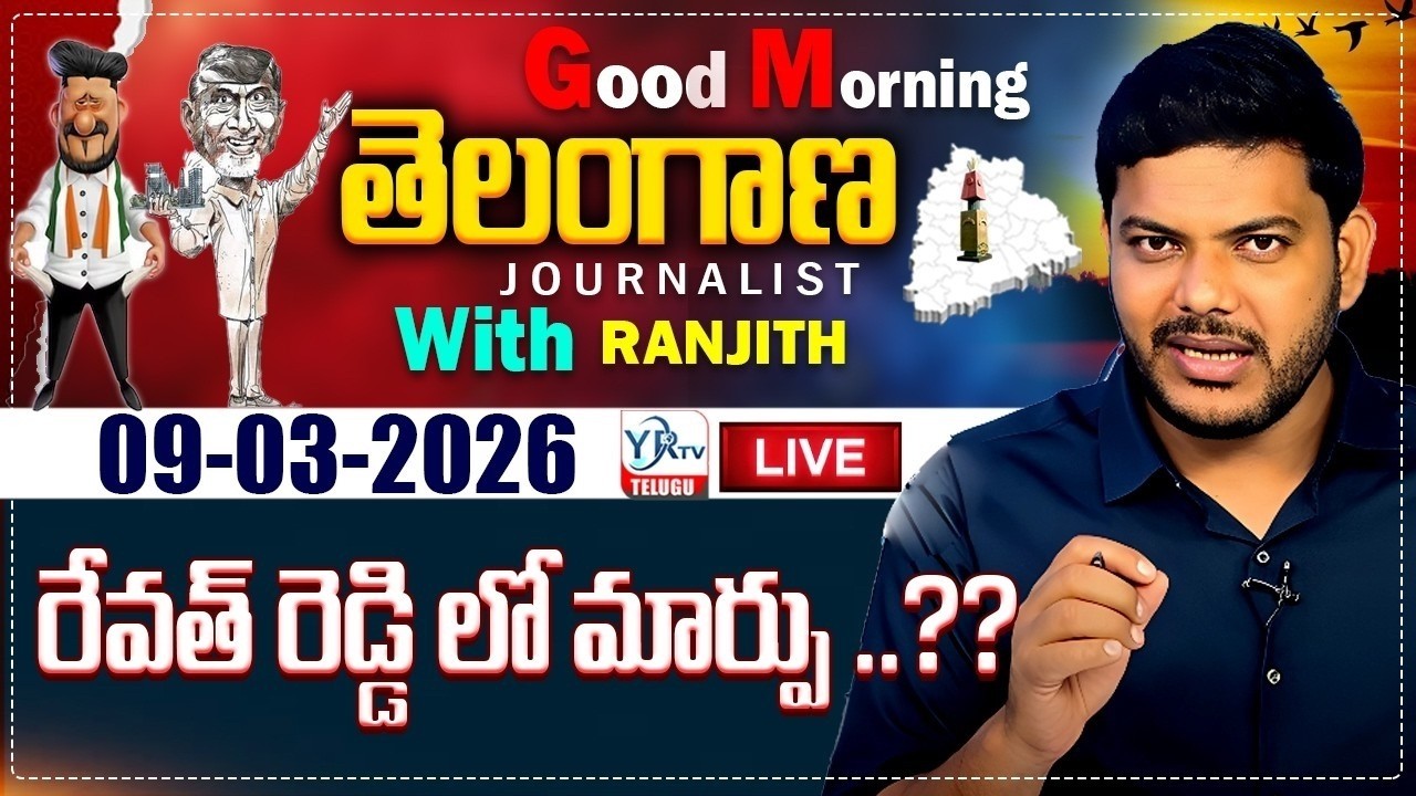 🔴LIVE: Good Morning Telangana With Journalist Ranjith | Today News Paper 09-03-2026 | YR TV TELUGU