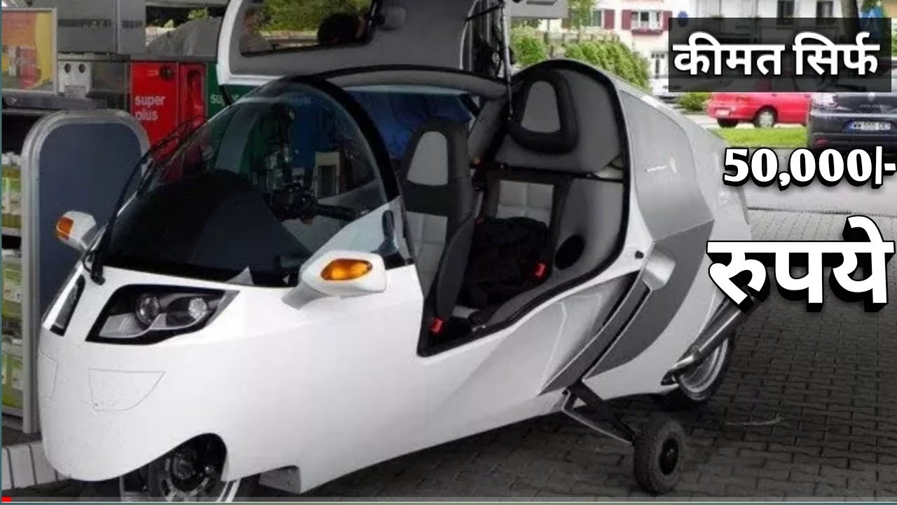 इतनी सस्ती मिल रही ये AC BIKE ,✅✅3 Amazing And Cool Futuristic Bikes In India