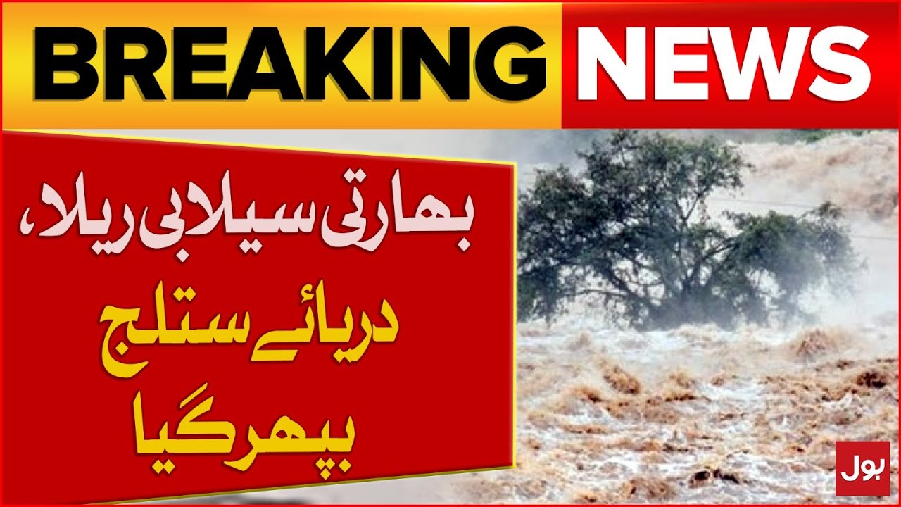 Indian Floodwaters | Satluj River Overflows | Flood In Pakistan | Breaking News
