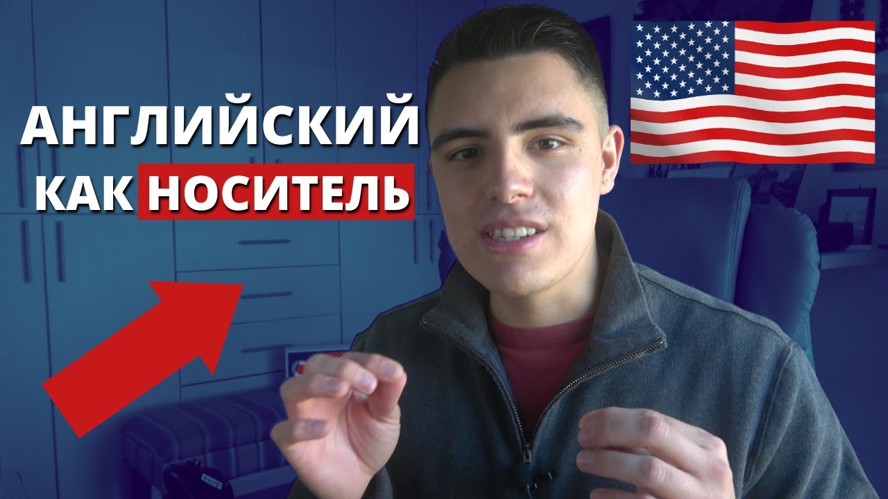 Выучи эти 20 фраз, чтобы говорить по-английски как носитель языка!
