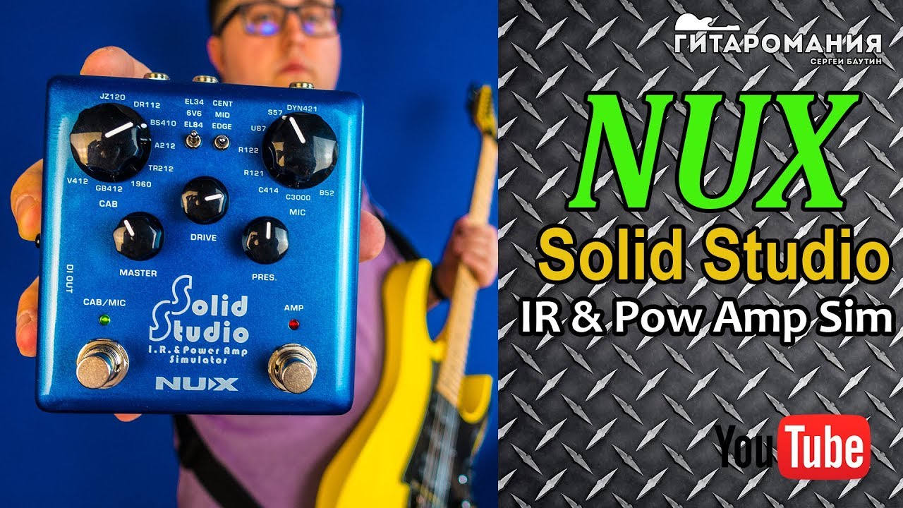 Крутой плеер гитарных импульсов NUX Solid Studio