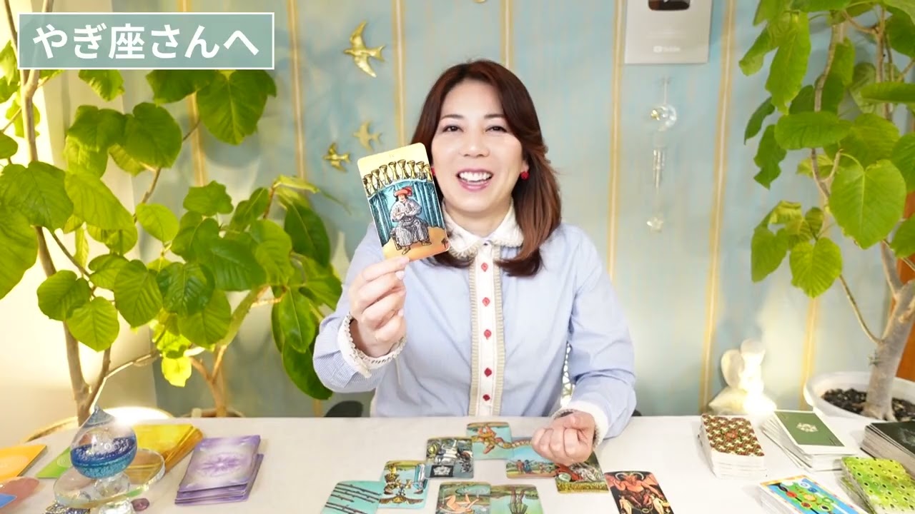 ♑️やぎ座さんへ【4月後半】想定外の繋がりとチャンス到来❣️占星術&タロット