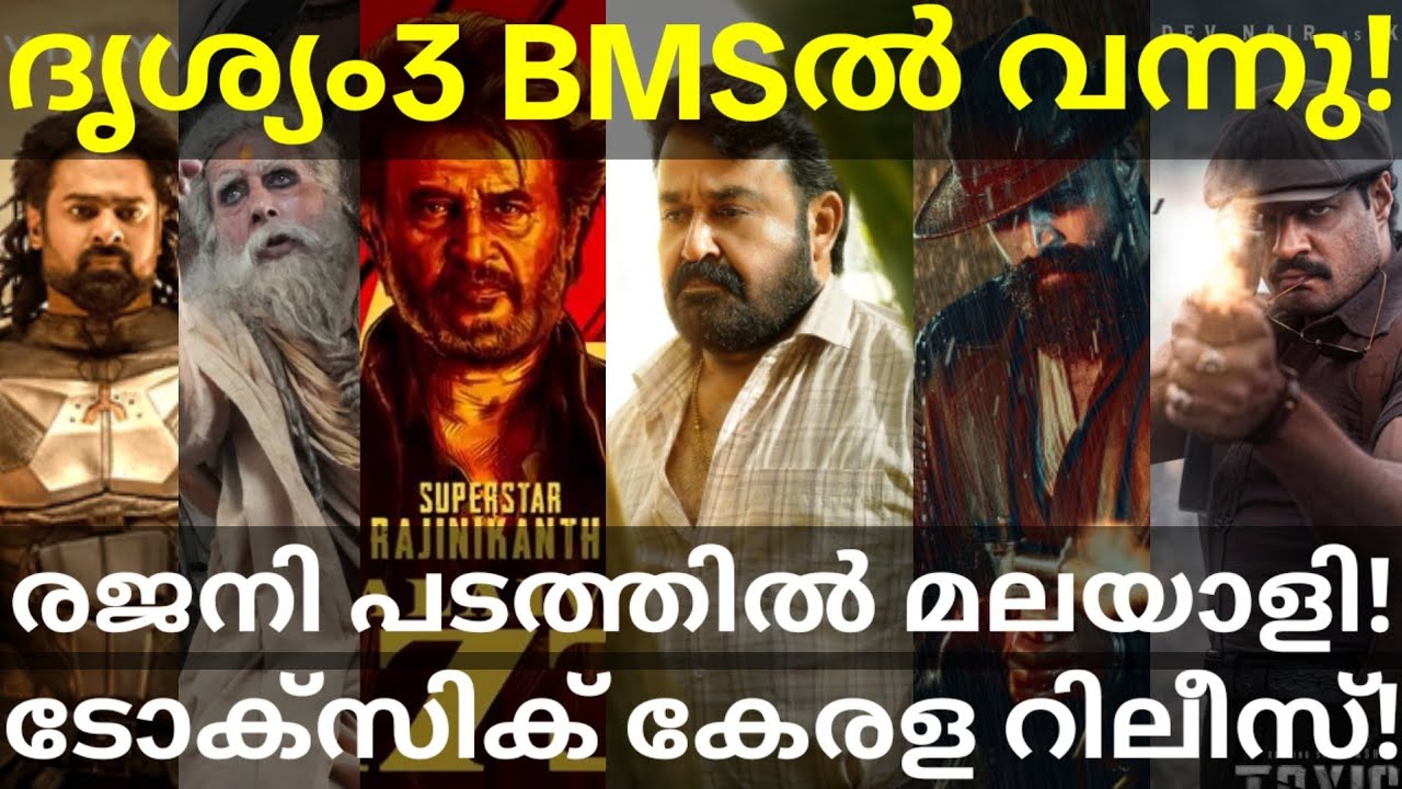 Drishyam3 and Kalki2 Updates |Toxic and Rajinikanth Movie News #Mohanlal #Rajinikanth #Kalki2 #Yash