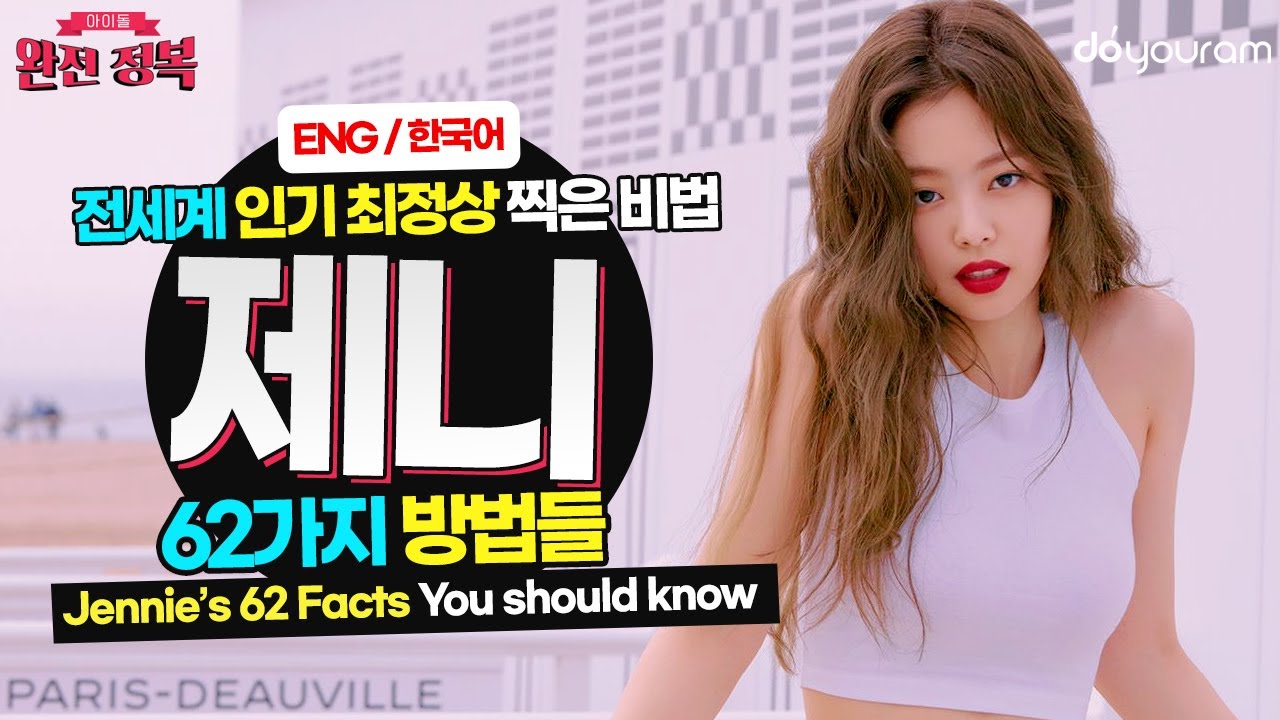 BLACKPINK Jennie - Reasons why she stands out [Facts about BLACKPINK Jennie] (Eng cc)