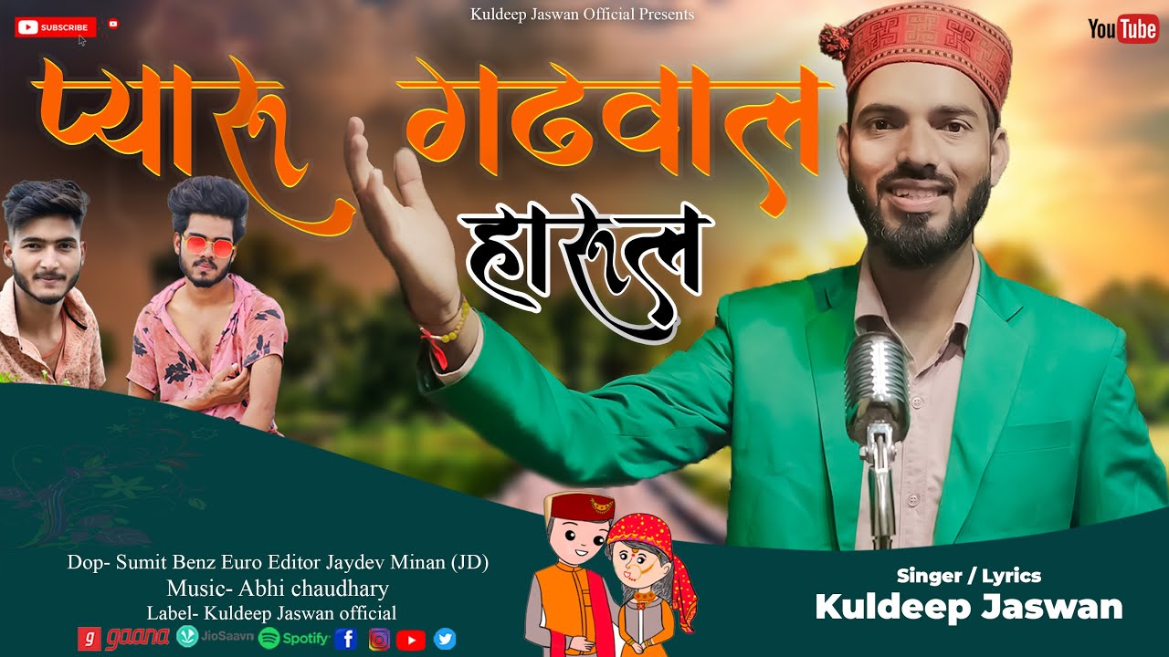 Harul Pyaru Garhwal (प्यारु गढ़वाल) Kuldeep Jaswan | Abhi Chaudhry|New jaunsari song 2023