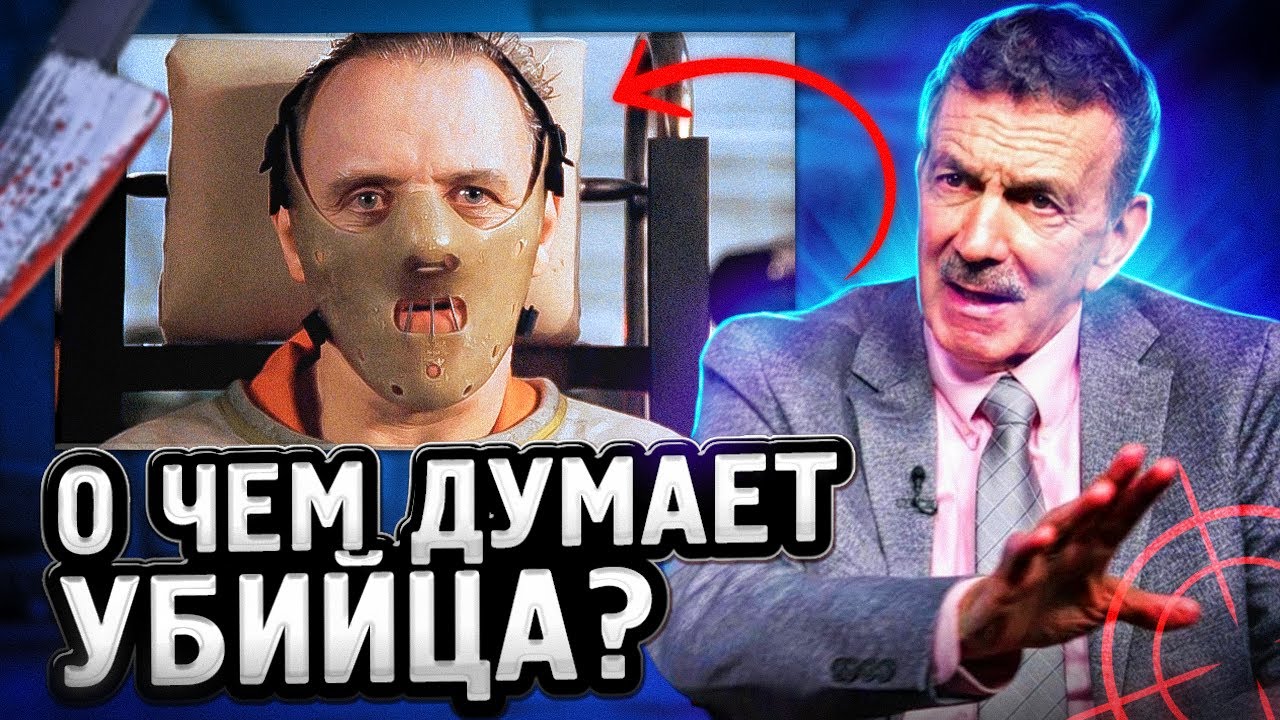 Детектив криминалист разбирает сцены с серийными убийцами в кино — насколько это реально?