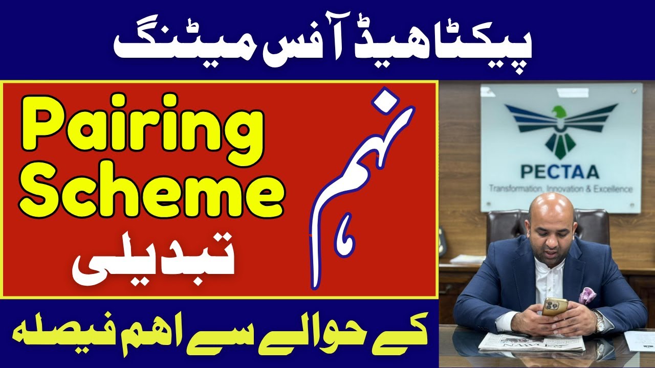 Pecta Head Office Meeting Update | Smart Syllabus & New Pairing Scheme 2025