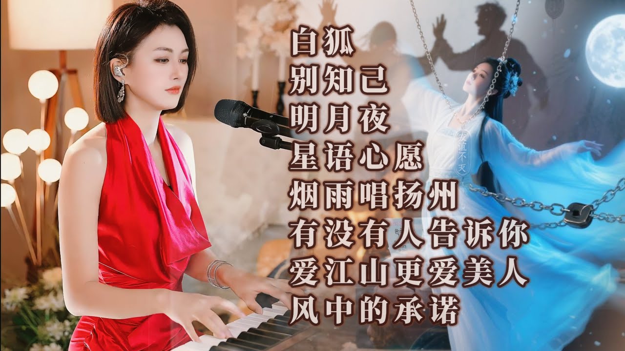 用心唱好每一首歌 #人美歌甜 #pianomusic