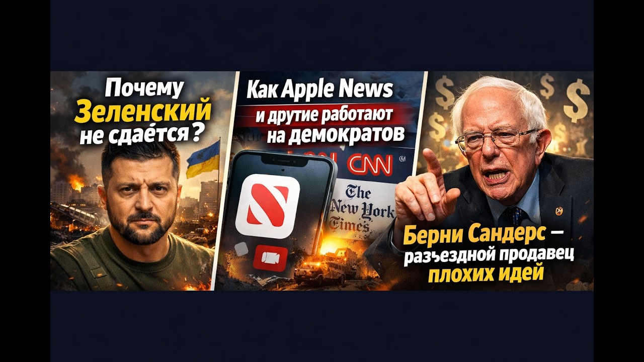 Англоязычная пресса - самая интересная аналитика за неделю. Запись эфира передачи  &laquo;Media Bazaar&raquo;