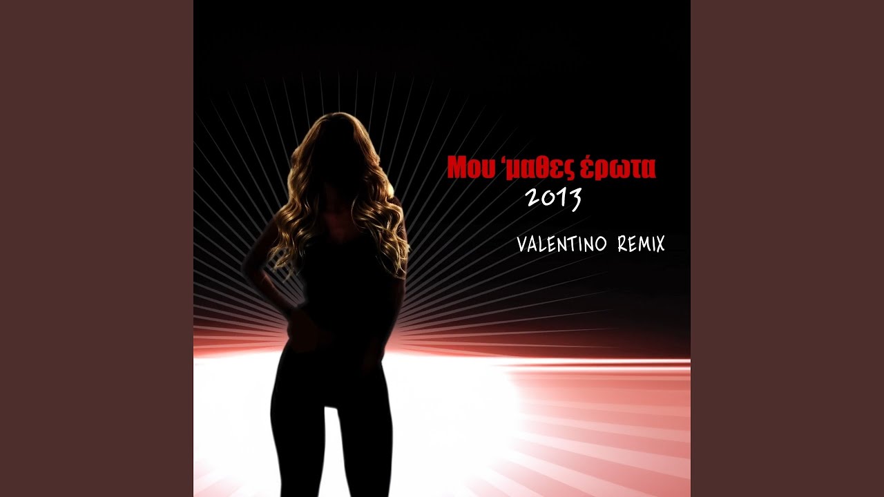 Mou Mathes Erota (2013 Valentino Remix)