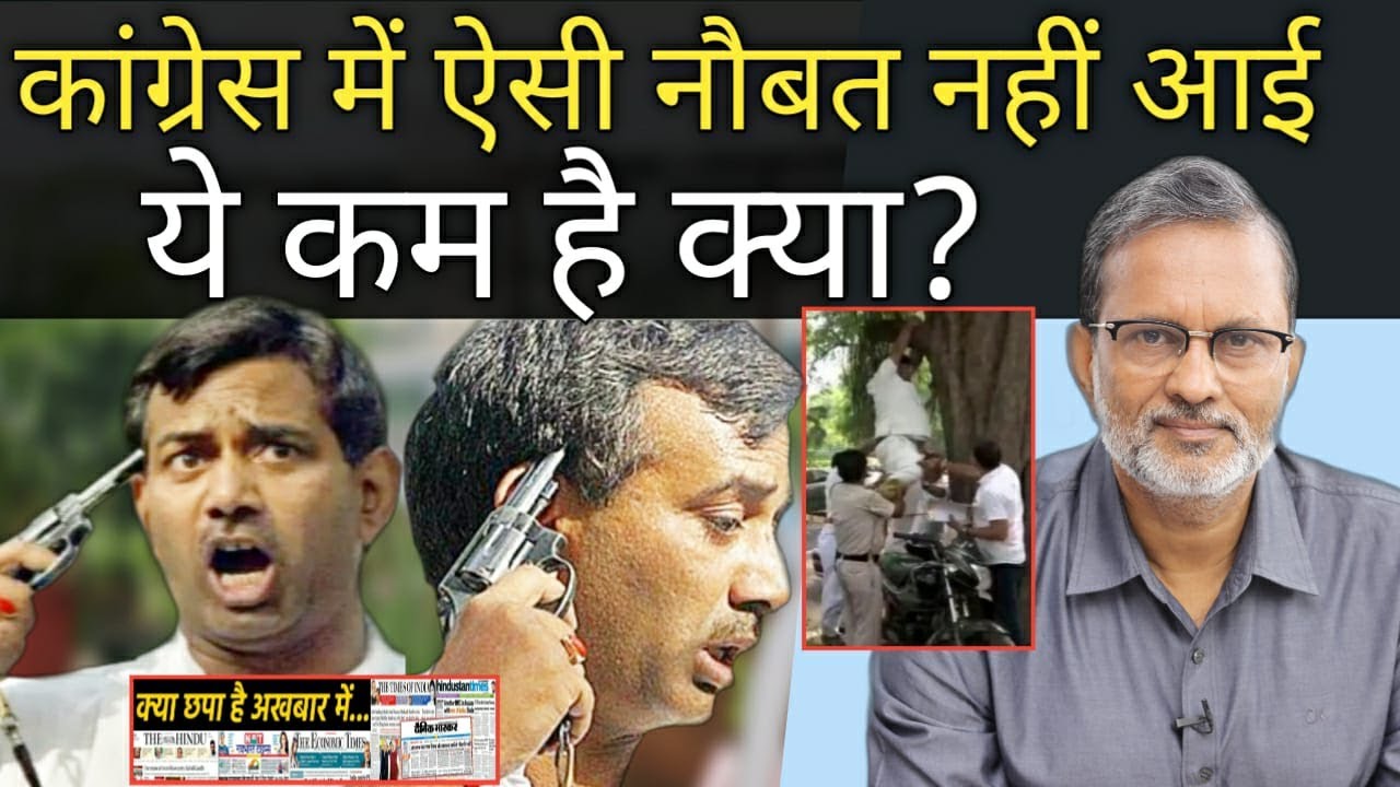 Sonia और Rahul के बगैर नहीं चलेगी Congress ? Prashant Bhushan का हीरो होना | Ajit Anjum