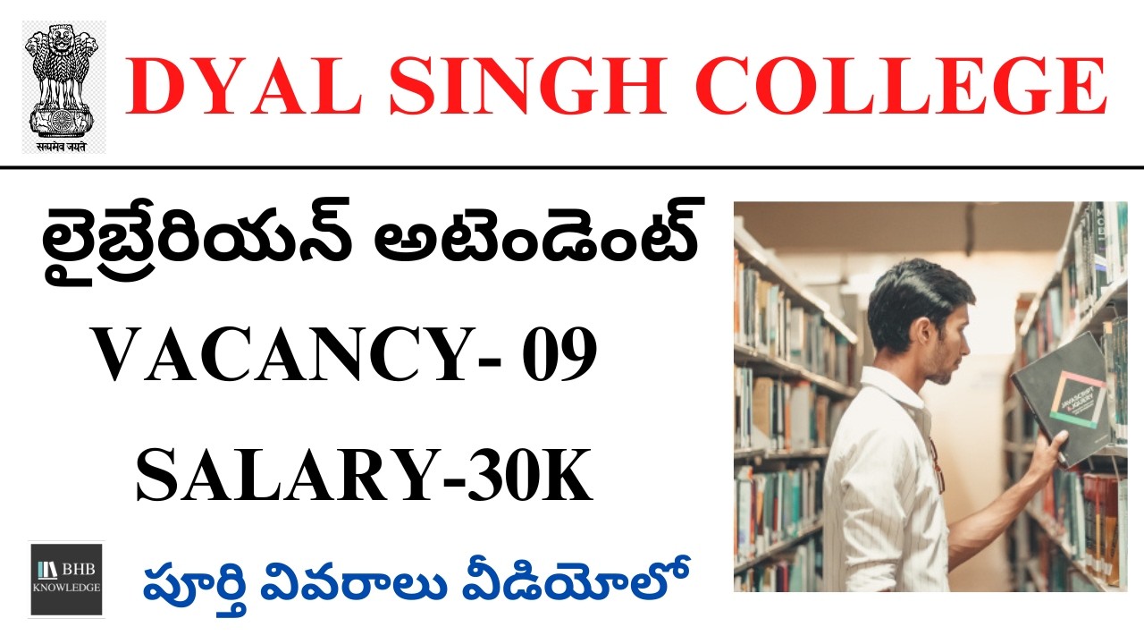 DYAL SINGH COLLEGE LIBRARY ATTENDENT JOBS NOTIFICATION 2026 || LATEST LIBRARY JOBS 2026 UPDATE