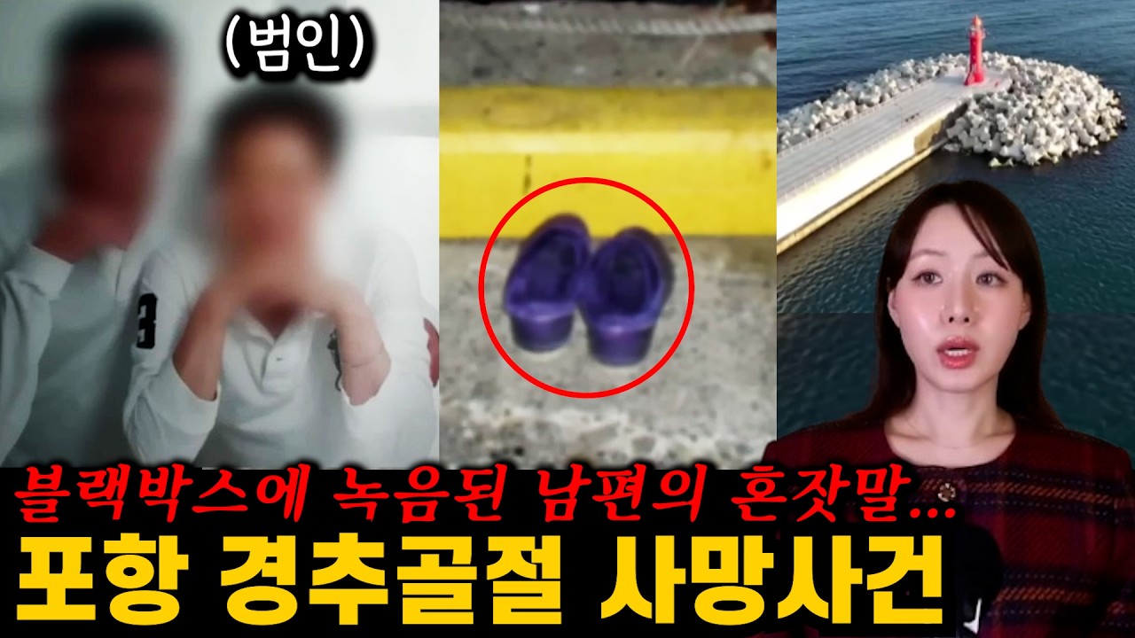쓰레기더미 속 마네킹인 줄 알았던 그것과 보라색 신발