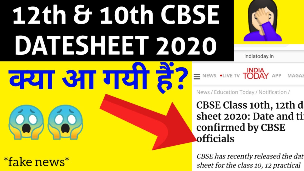 CBSE Class 10th, 12th date sheet 2020: Date and time confirmed by CBSE officials | STUDYSHIP