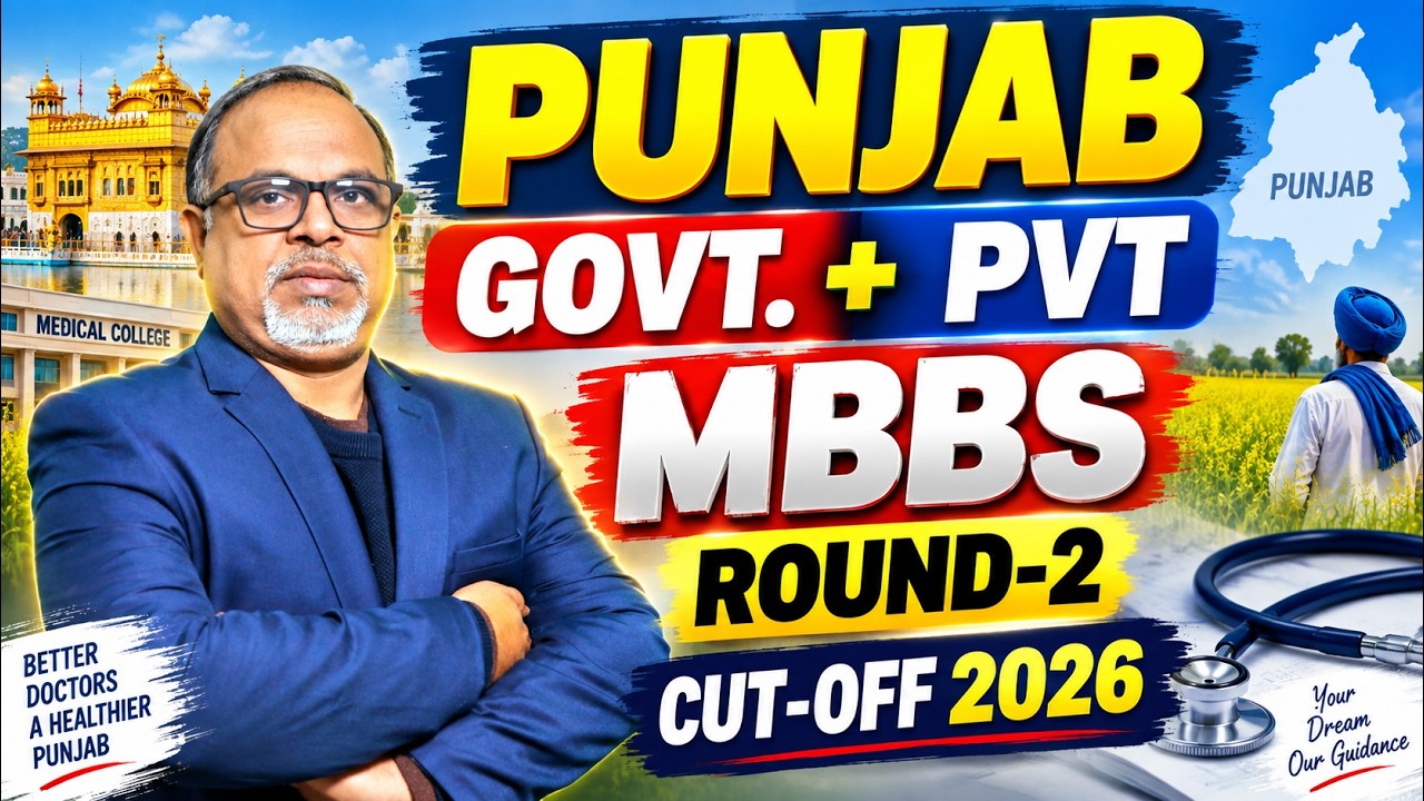 Punjab NEET UG 2026 🔥 Govt + Private MBBS Round 2 Cutoff | College-Wise Cutoff 2026 | Punjab MBBS