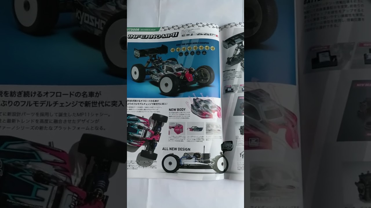 Kyosho R/C Brochure 2025